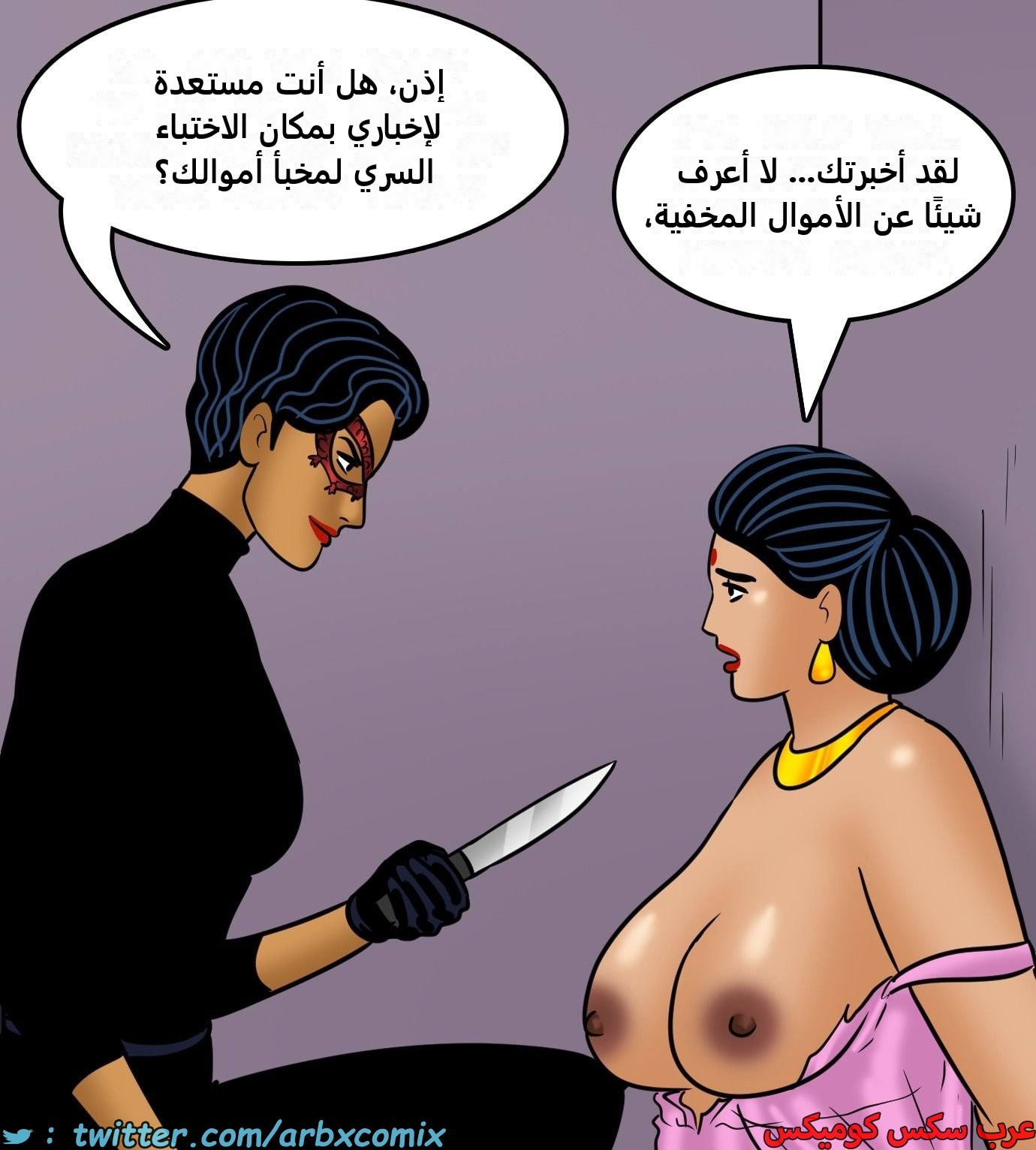 2430 فيلاما الجزء 112