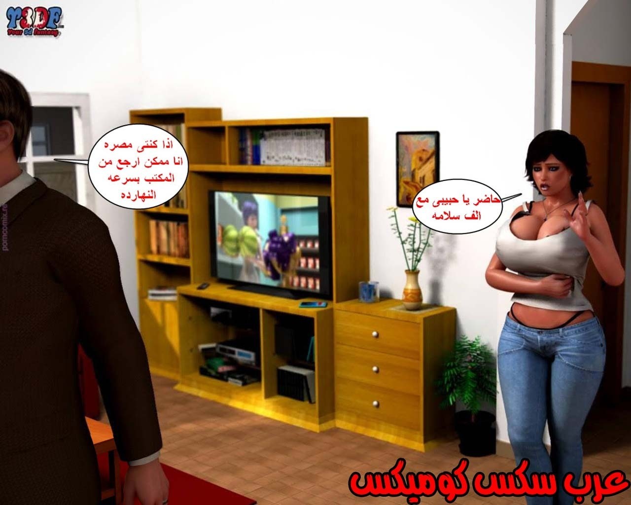 23 القبض على الإبن المتجسس الجزء 3