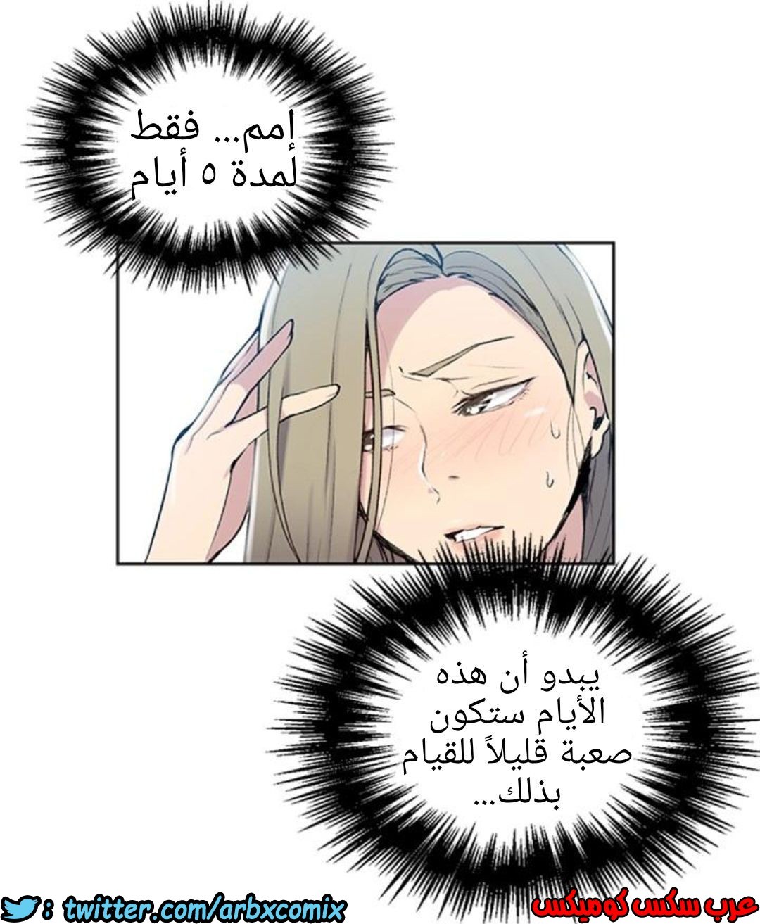 909 صف سري الجزء 48