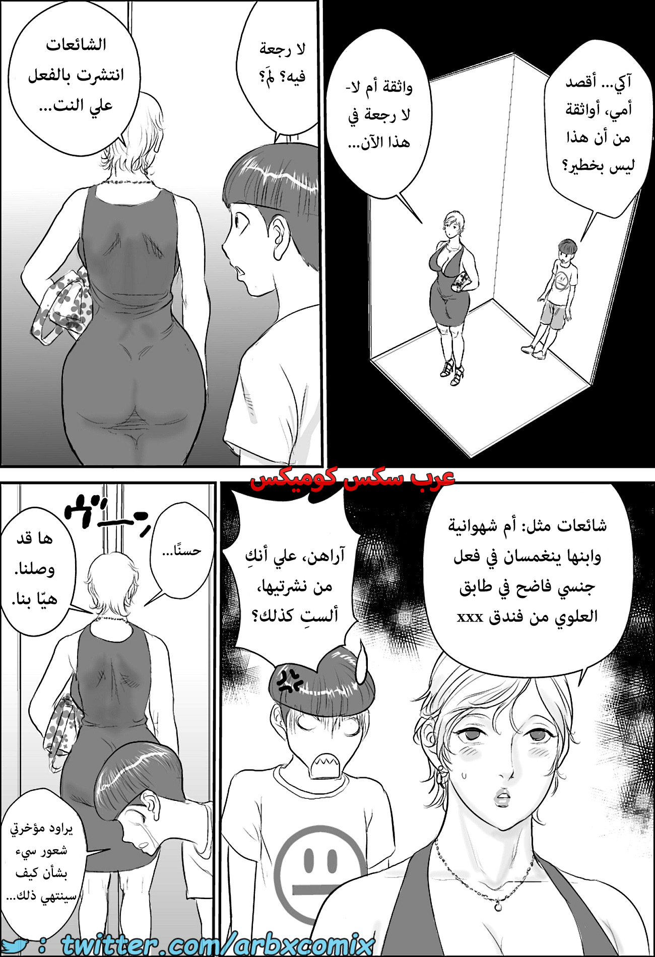 1644 أجمل عطلة صيفية عند خالتي - الغرفة السرية