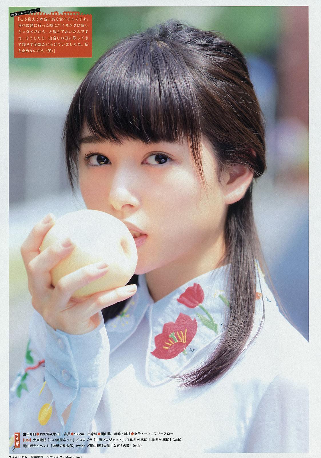 [Young Magazine] 朝比奈彩 2015年No.44 写真杂志(11)