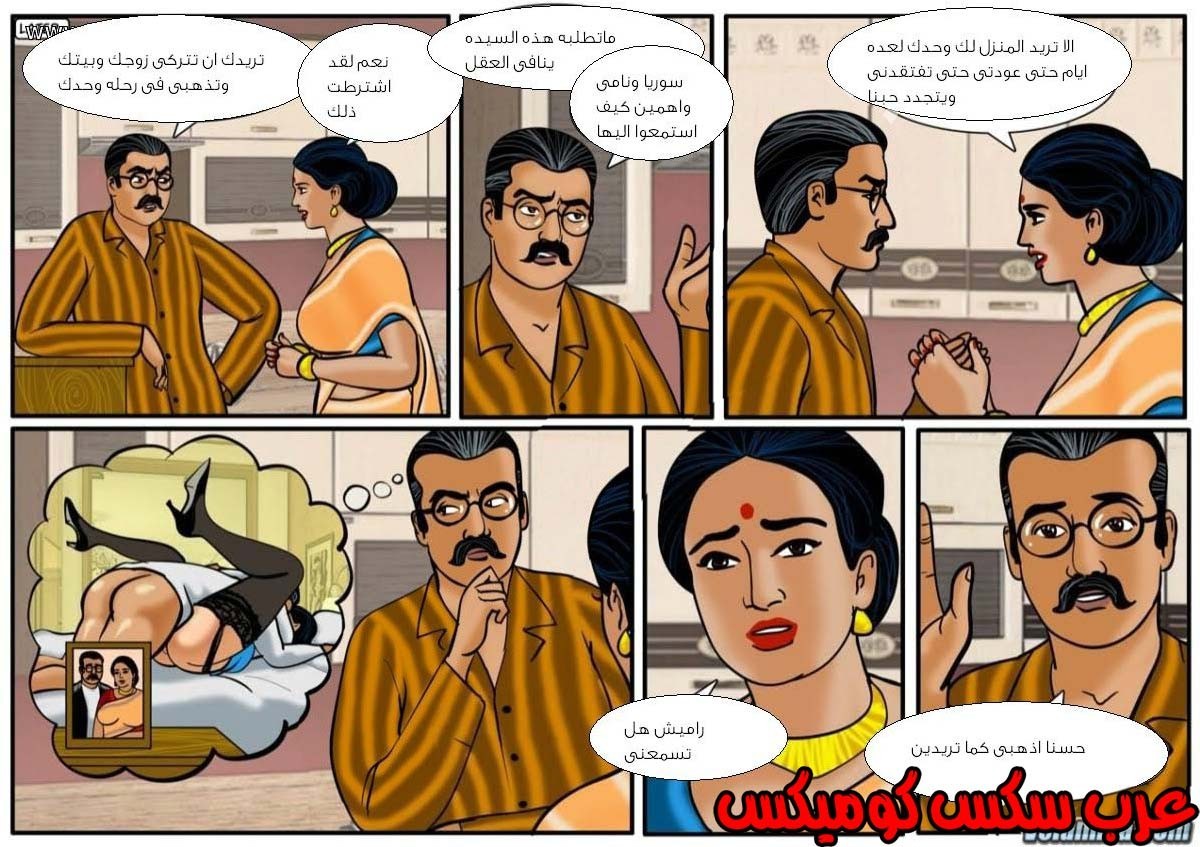 137 فيلاما الجزء 60