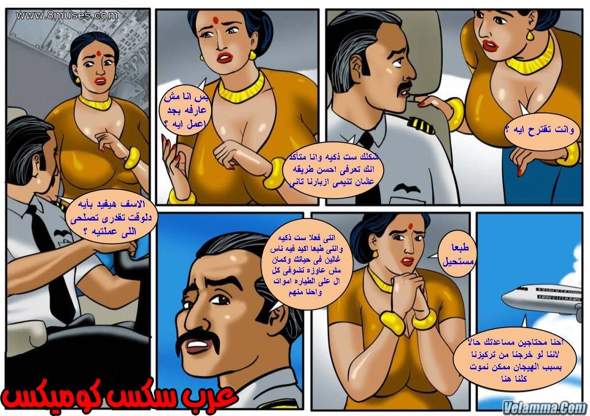 133 فيلاما الجزء 56