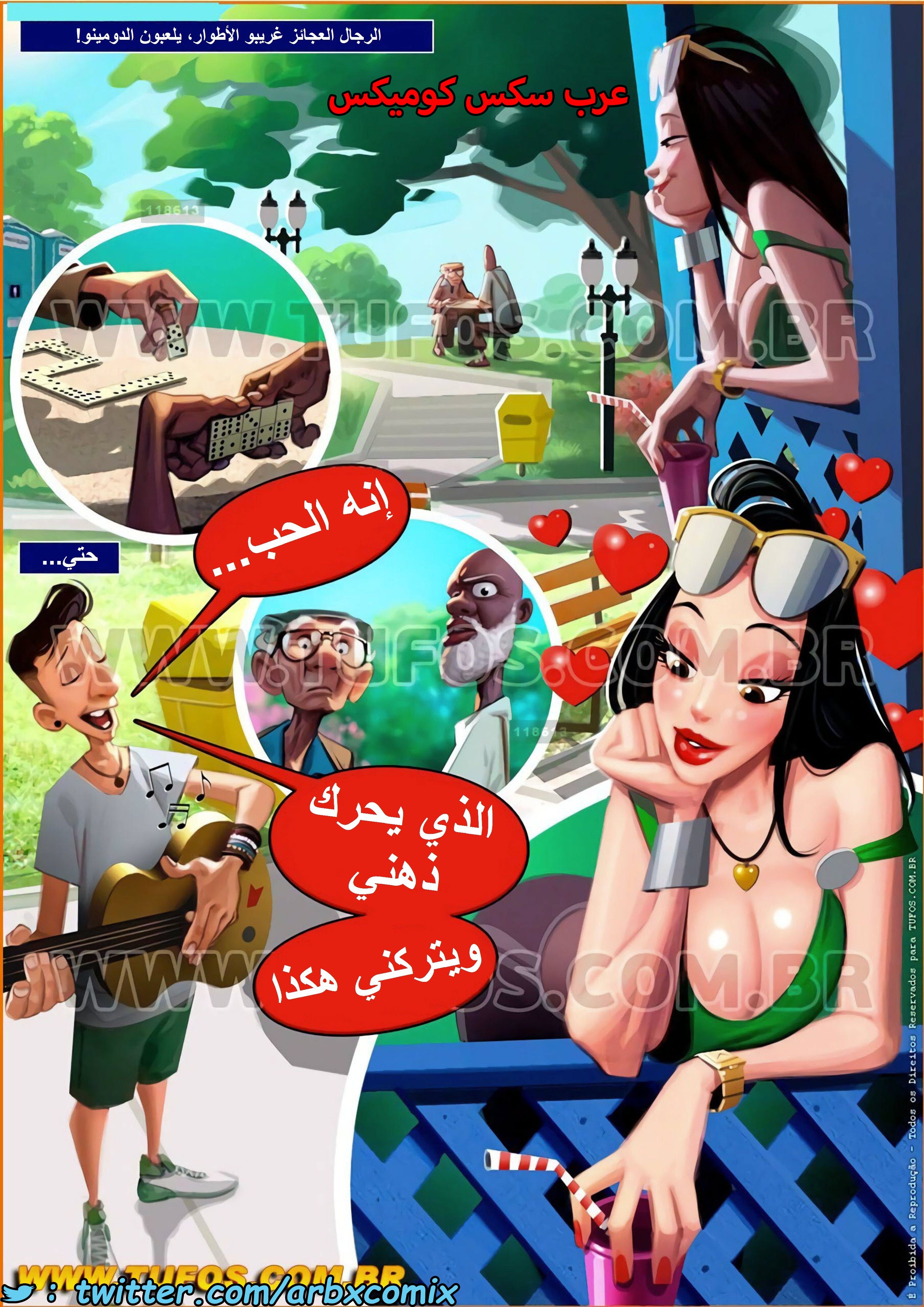 1570 العجائز الهائجة في الحديقة - نغمة الحب الجزء 4