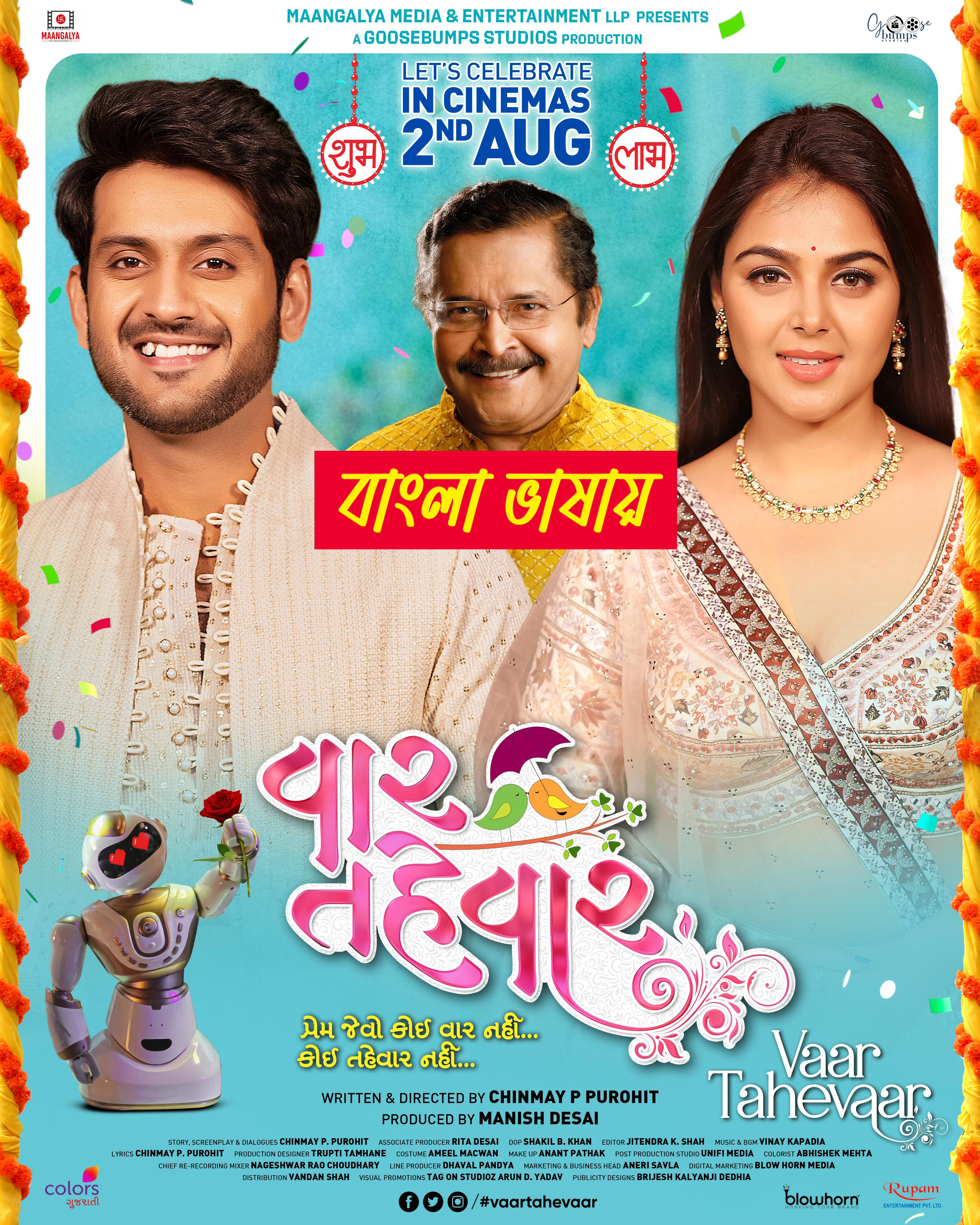 Vaar Tahevaar 2024 Bengali Dubbed Movie 720p UNCUT WEB-DL 1Click Download-CineBari