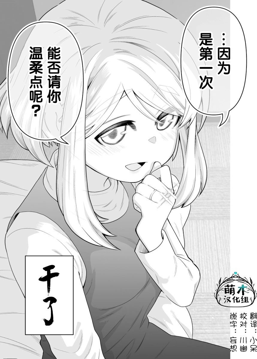 如胶似漆小夫妻 11 15话