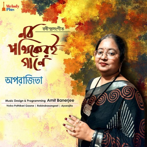 Aparajita Majumdar - Nabo Pothikeri Gaane - 2021