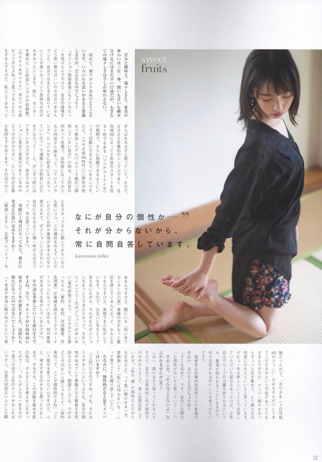 Miku Kanemura 金村美玖, B.L.T Graph 2020年02月号 Vol.52(10)