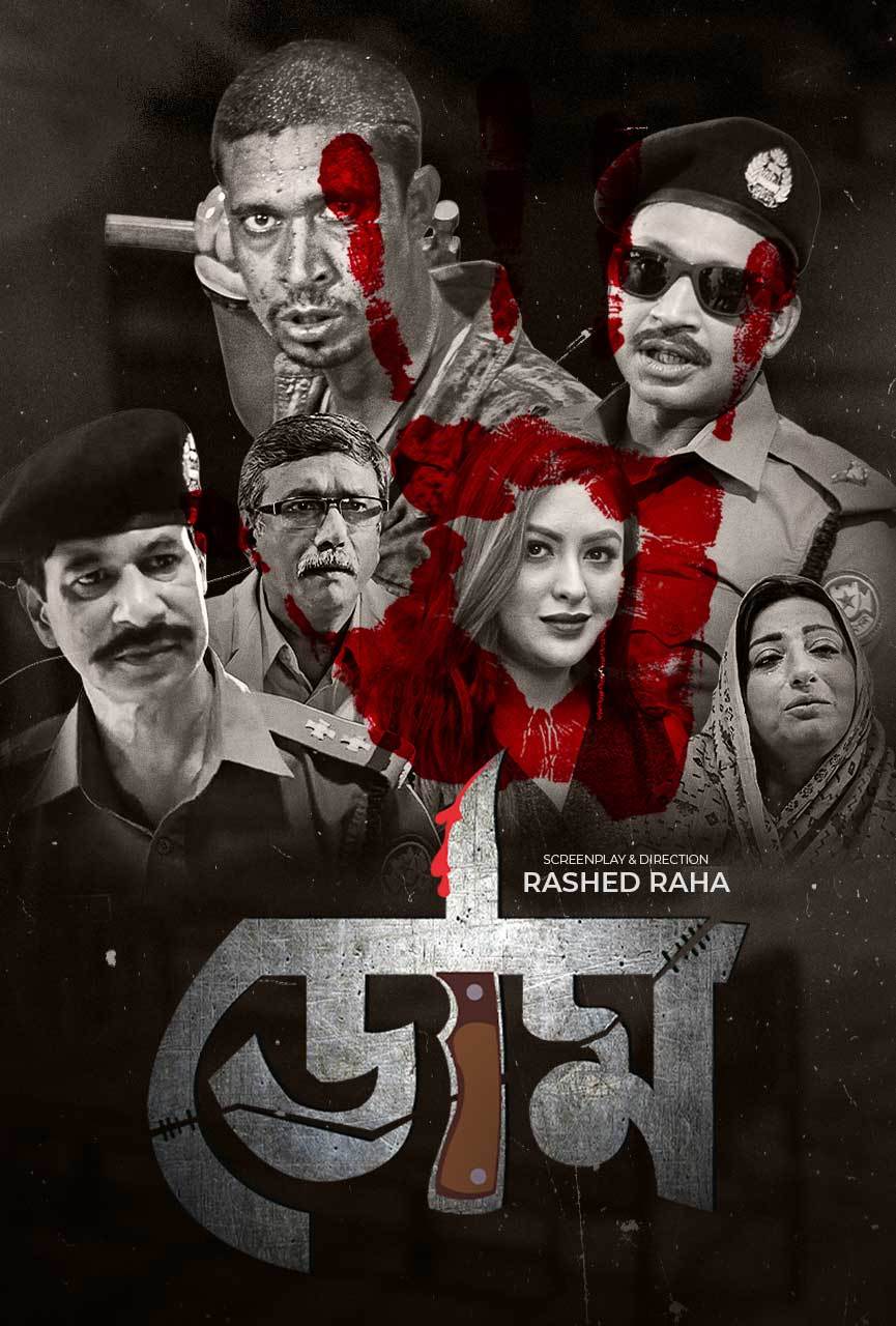 Doom (2025) Bengali ORG Full Movie HDRip | 1080p | 720p | 480p | ESubs (No Ads)