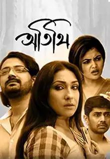 Atithi 2025 Bengali Movie 720p WEB-DL 1Click Download