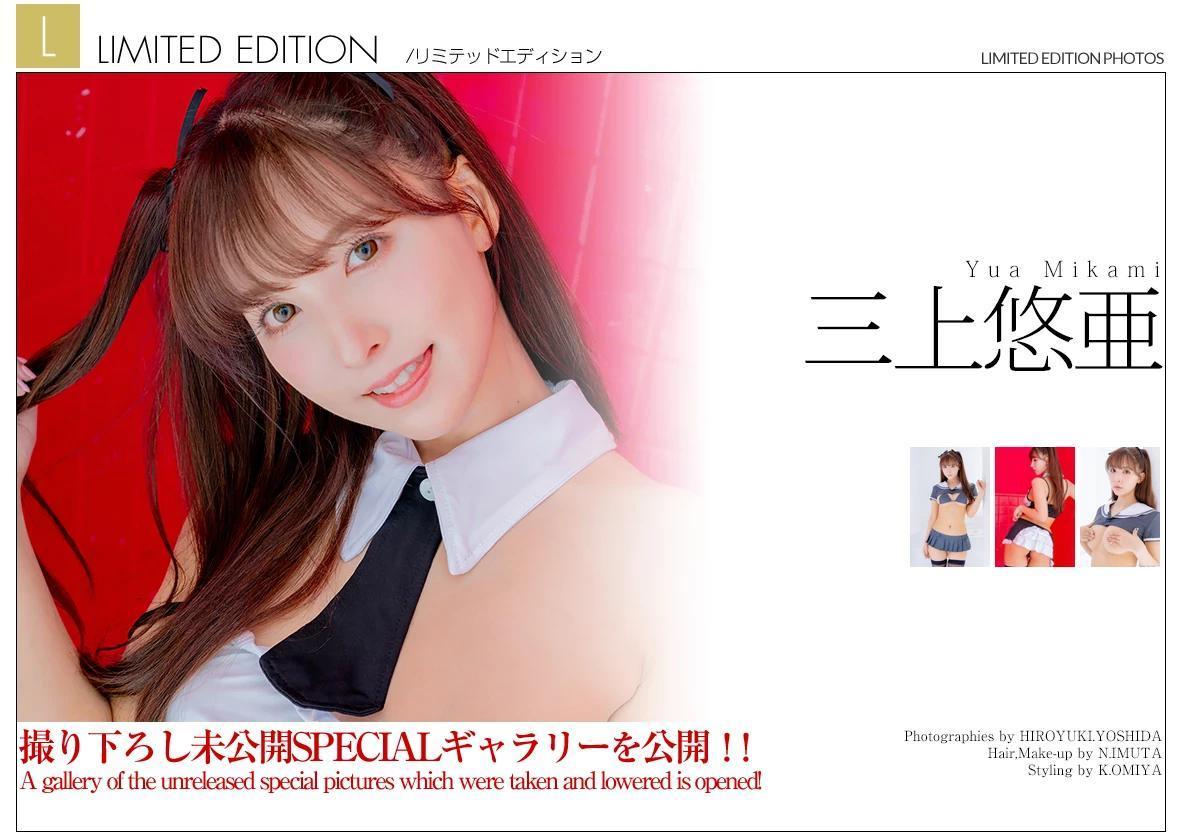 LIMITED EDITION 三上悠亜 [GRAPHIS][2020-01-03] (32P)(1)