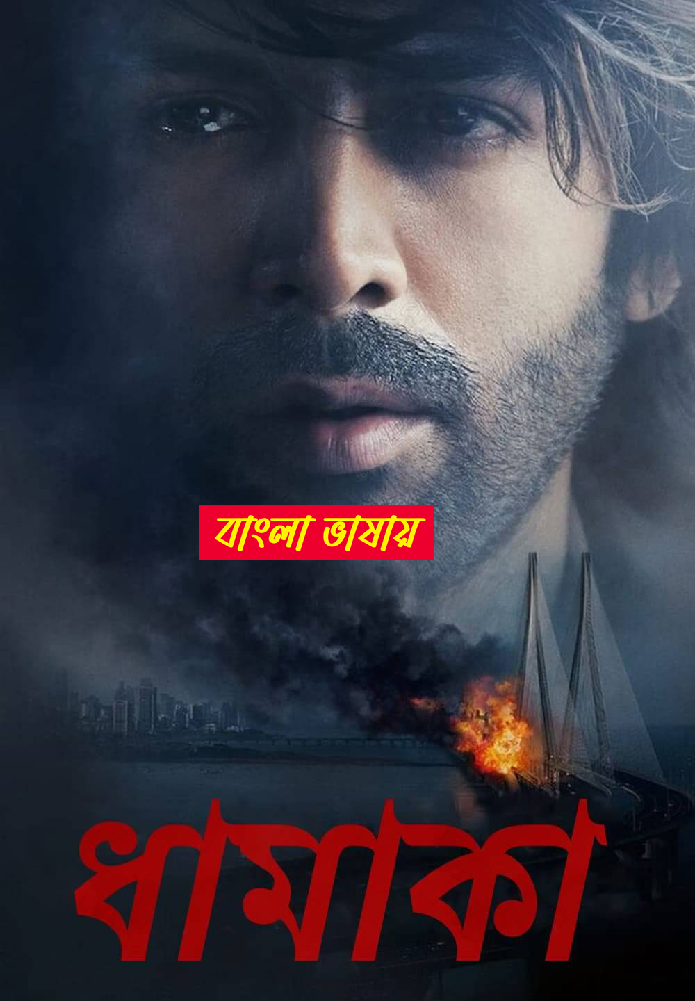 Dhamaka 2025 Bengali Dubbed Movie 720p WEBRip 1Click Download
