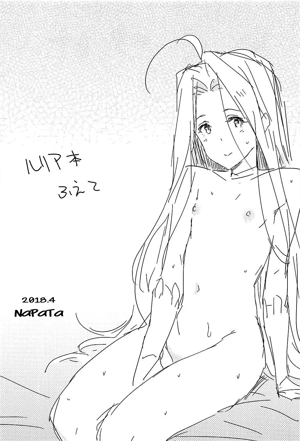 Lyria-Ppoi No! - 15