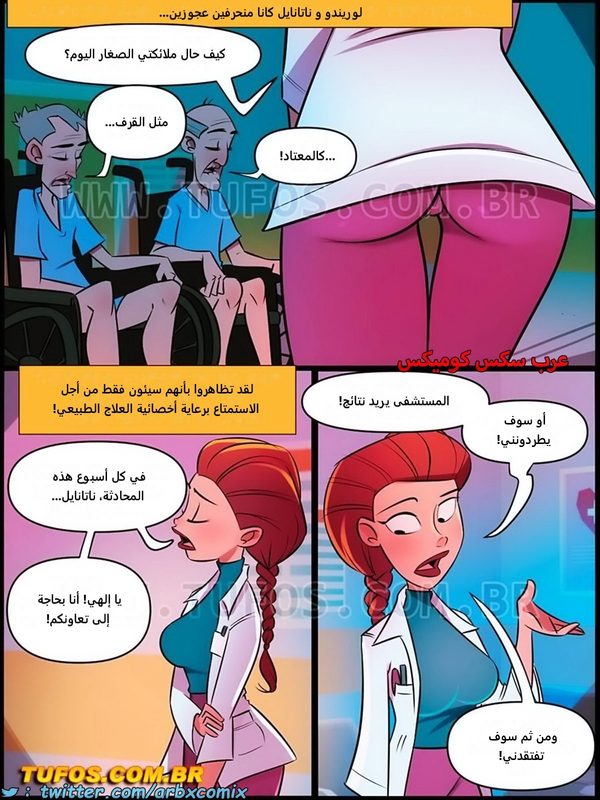 2265 منزل الأم جوانا الجزء 22