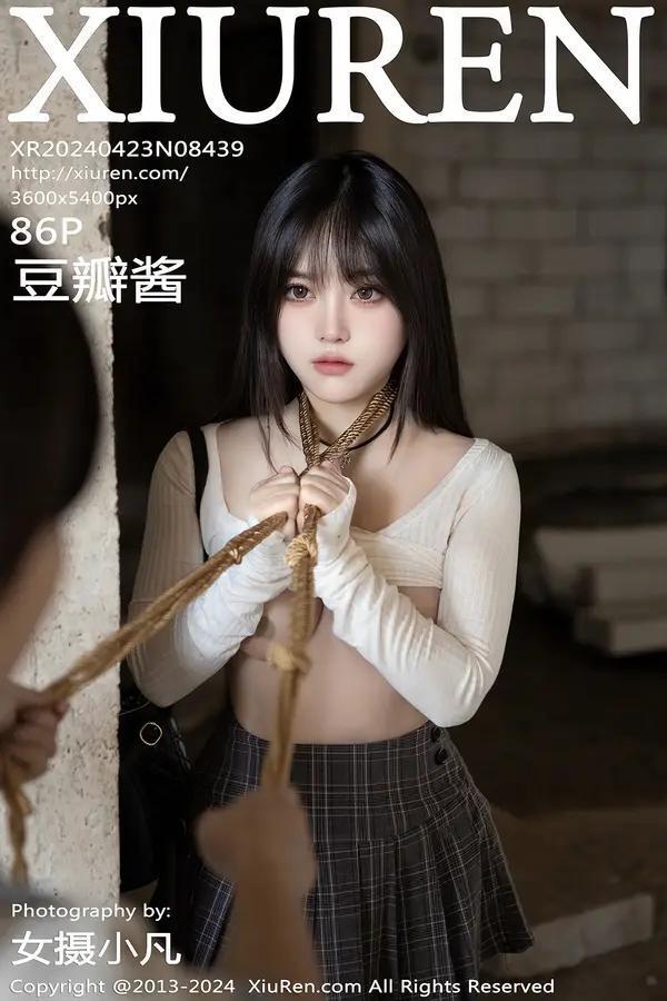 秀人网 Vol. 8439 豆瓣酱