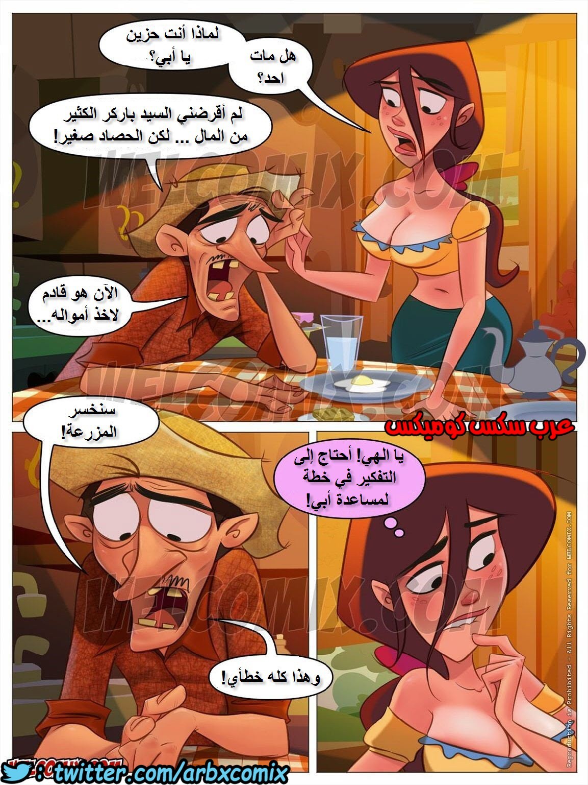 1168 مزرعة هيلبيلي الجزء 13