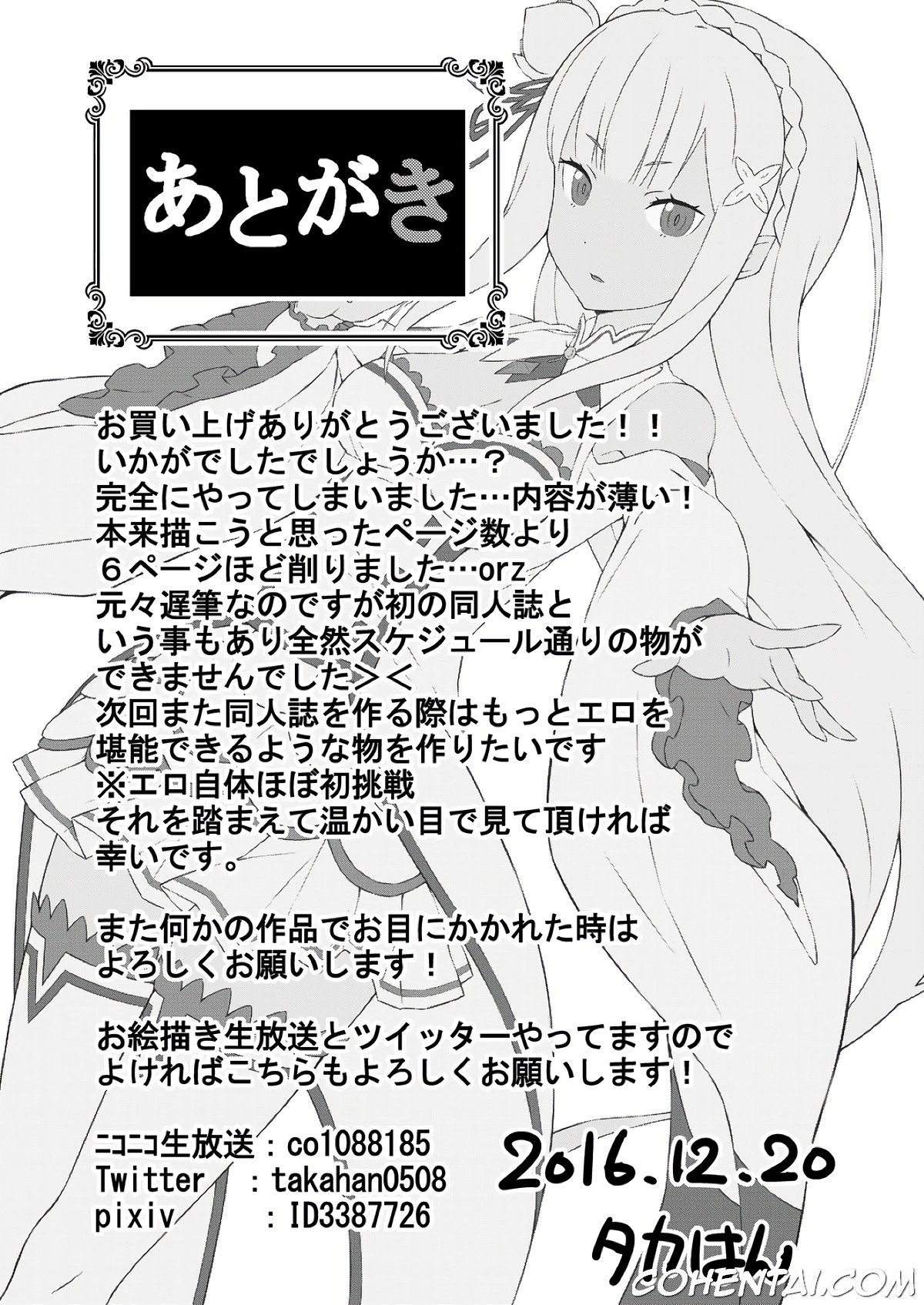 Re:Ero kara Hajimeru Seikoui Seikatsu (Re:Zero kara Hajimeru Isekai Seikatsu) xxx comics manga porno doujin hentai español sexo 