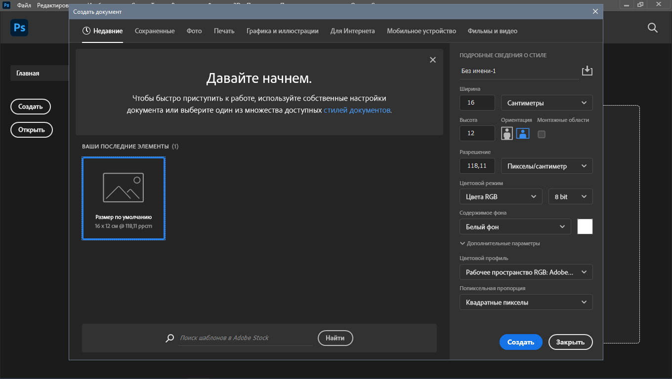 Adobe Photoshop 2023 24.0.1.112 RePack by KpoJIuK [Multi/Ru]