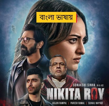 Nikita Roy (2025) Bengali Dubbed HDTC | 1080p | 720p | 480p | (No Ads)