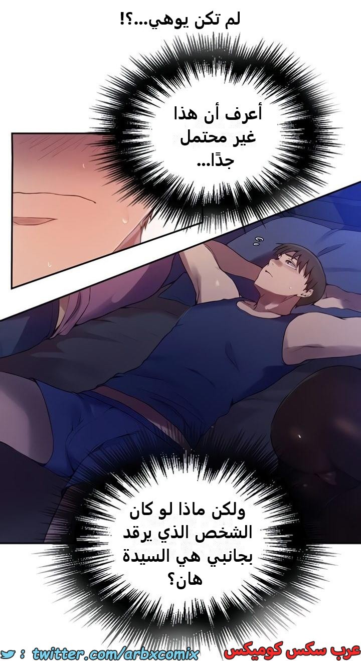2362 صف سري الجزء 253