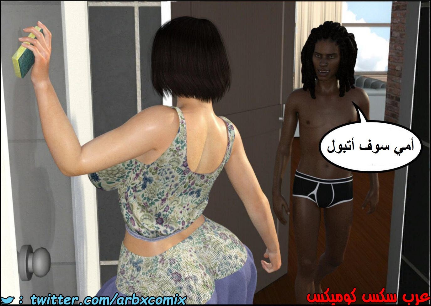 1344 أم بالتبني الجزء 2