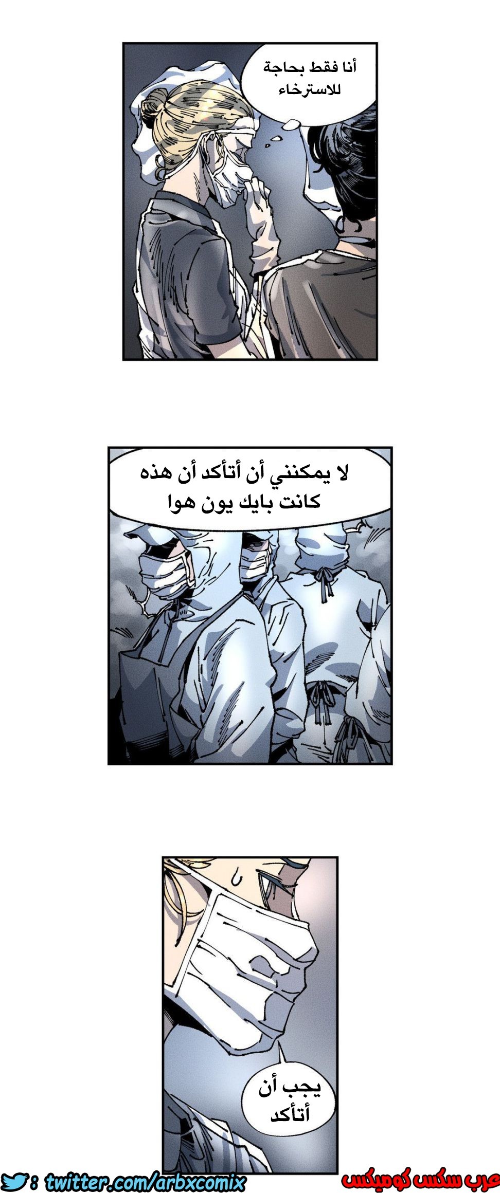 858 الملائكة البيضاء ليس لديها راحة الجزء 3