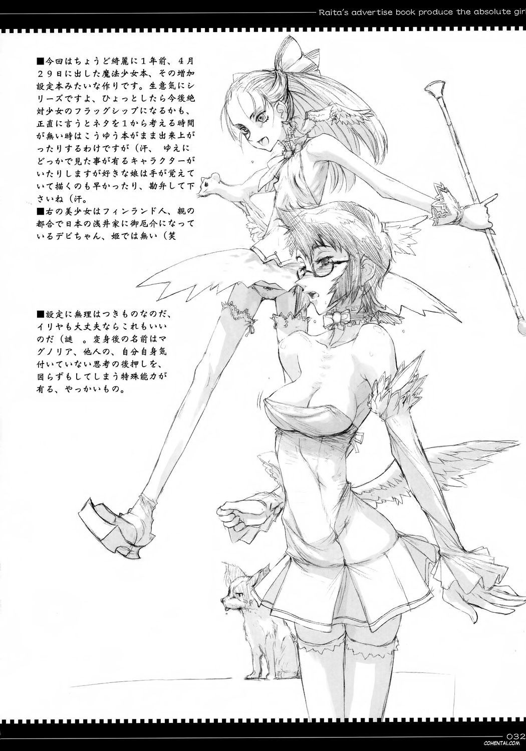 Mahou Shoujo Soushuuhen (Zettai Junpaku Mahou Shoujo)