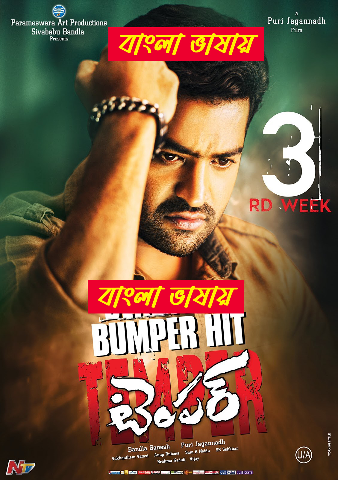 Temper 2024 Bengali Dubbed Movie ORG 720p WEB-DL 1Click Download