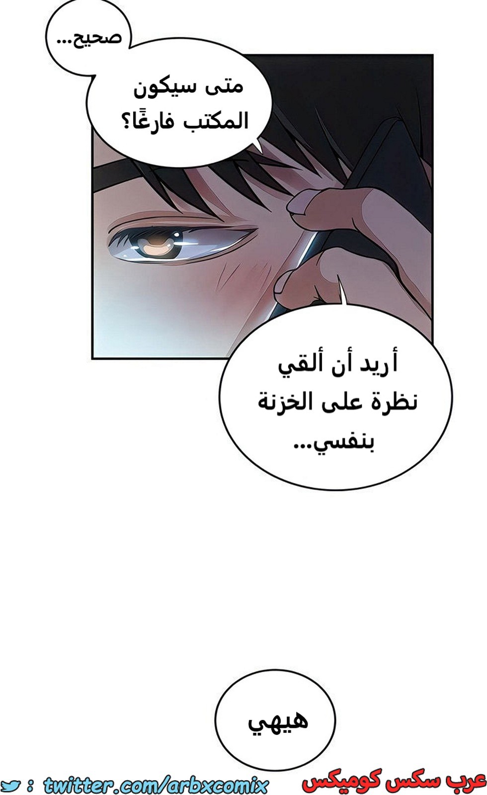 2103 صف سري الجزء 192