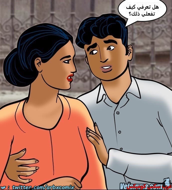 2387 فيلاما الجزء 70
