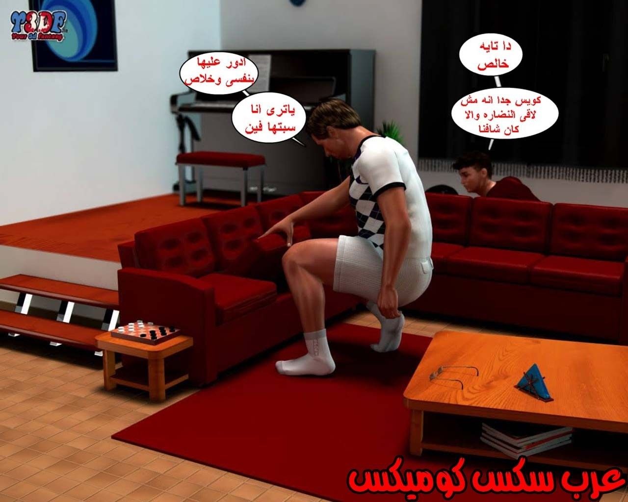 22 القبض على الإبن المتجسس الجزء 2