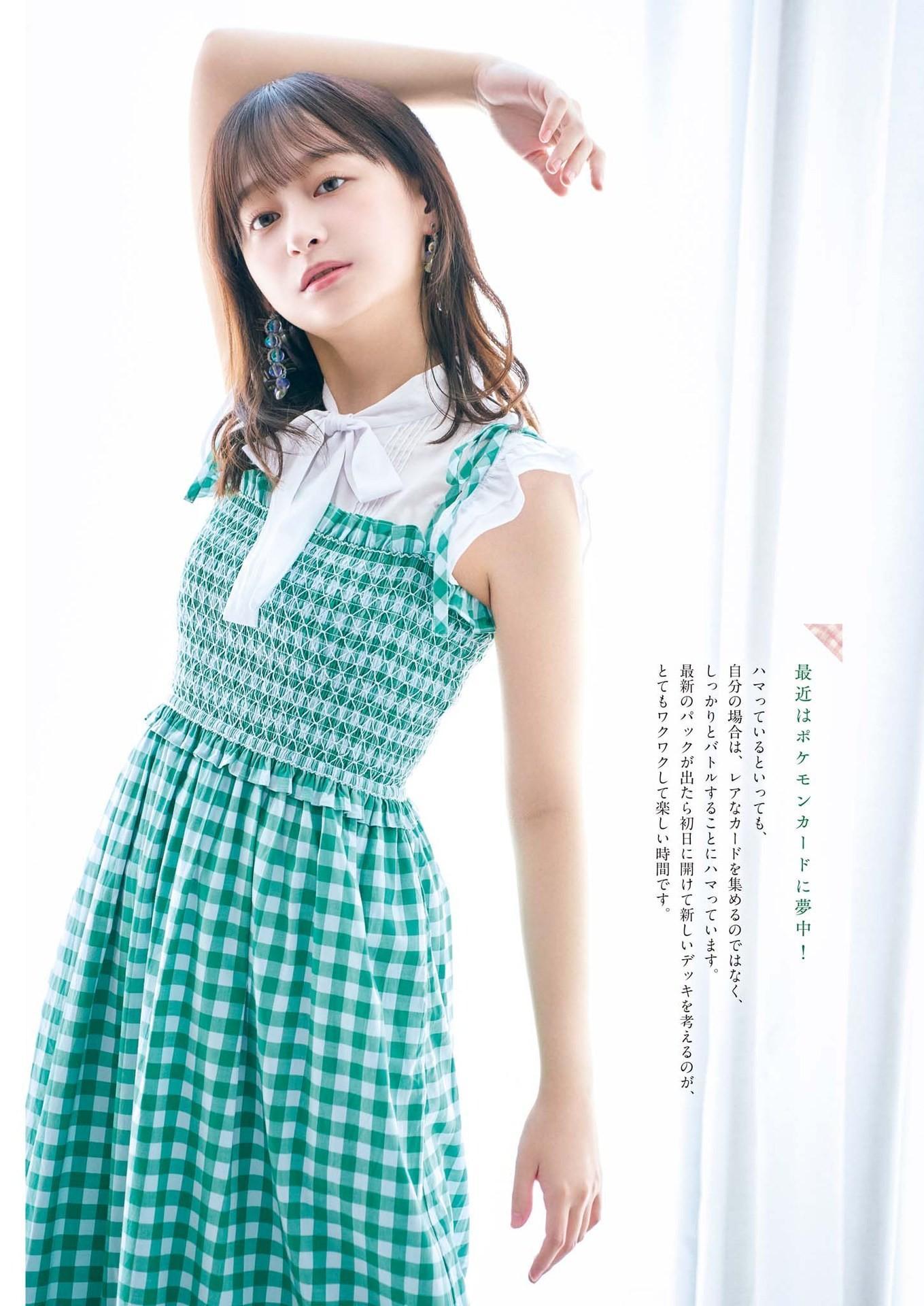 Yuuka Kageyama 影山優佳, Big Comic Spirits 2024 No.44 (ビッグコミックスピリッツ 2024年44号)(5)