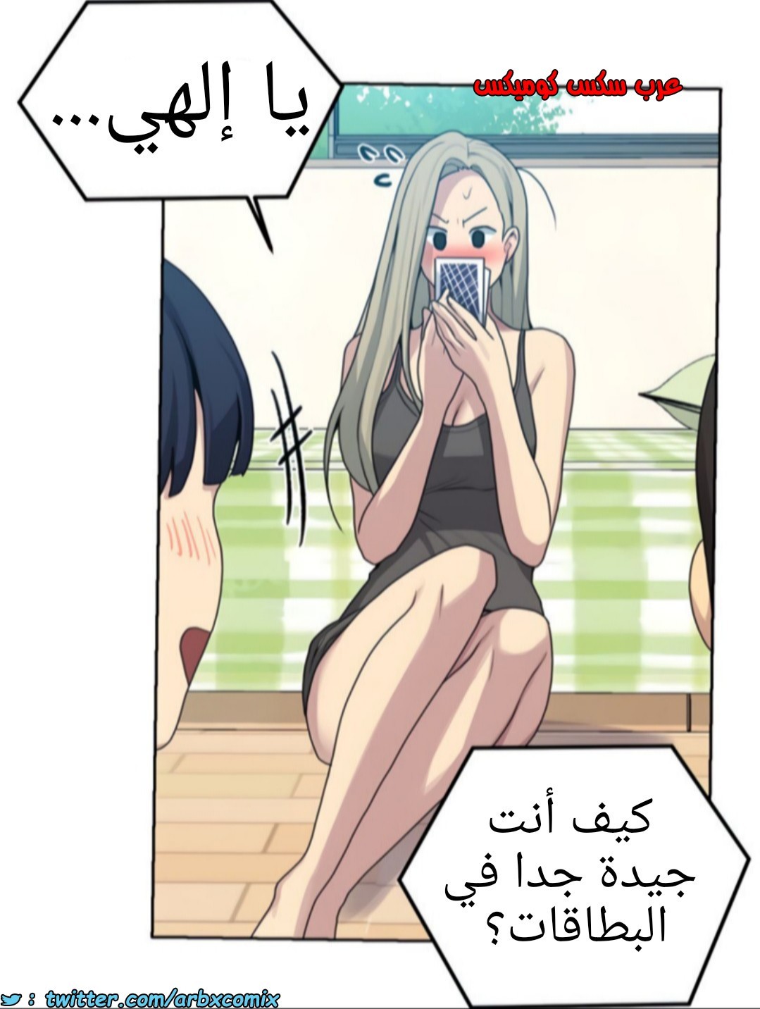 1367 صف سري الجزء 104