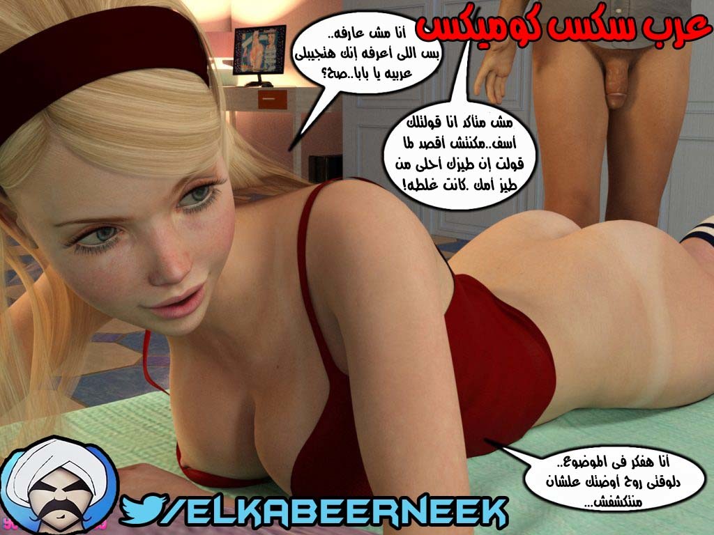 147 أسره هايجه الجزء 3