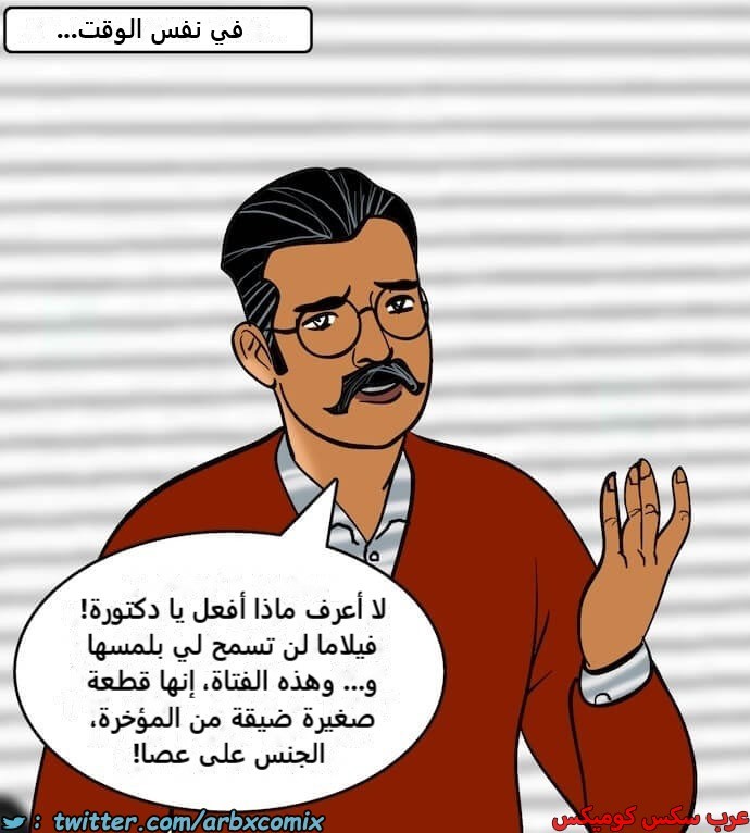 2407 فيلاما الجزء 90