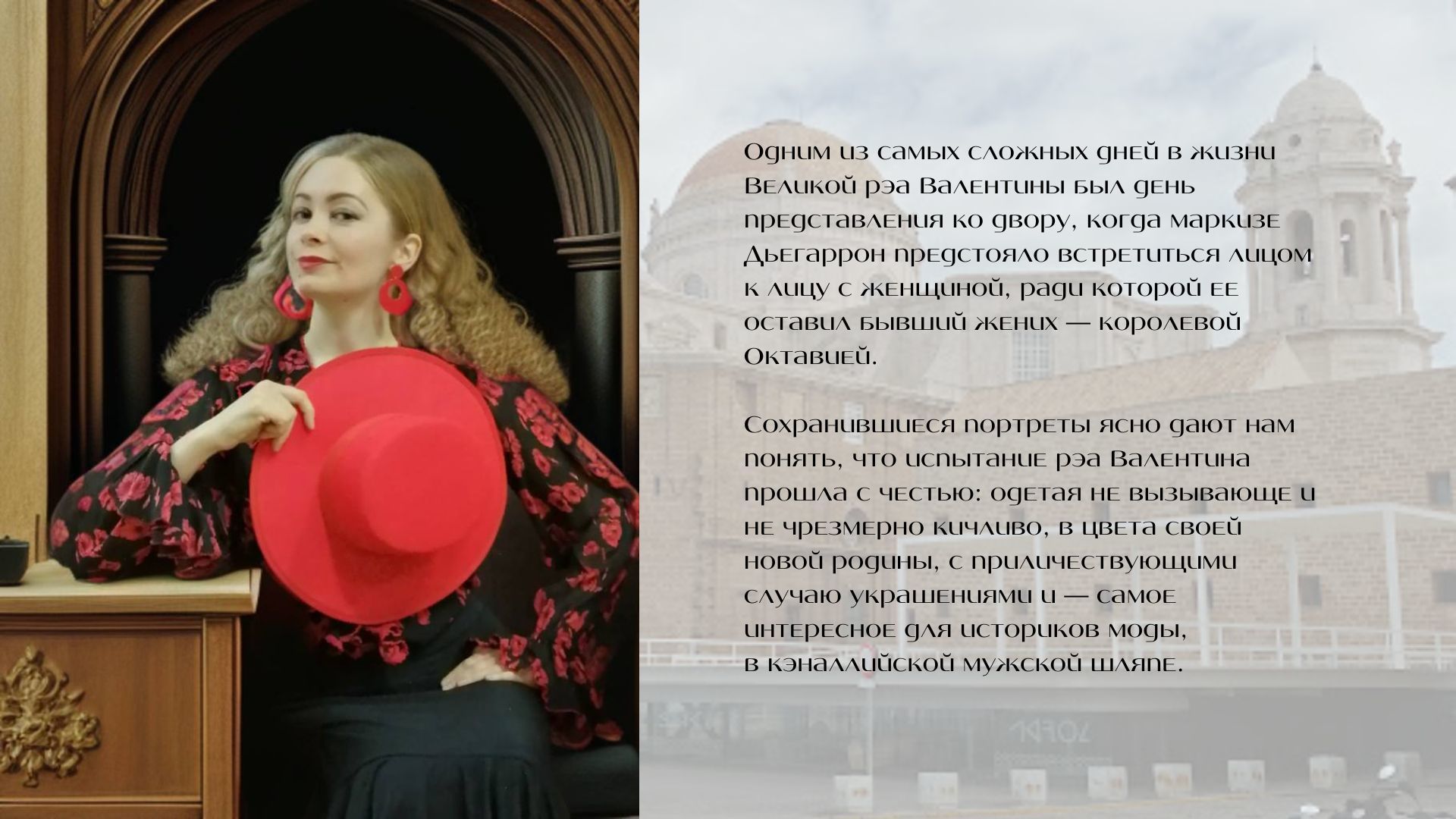 [Косплей] Дело в шляпе - WTF Aeterna 2024 (aeterna2021) - Отблески ...