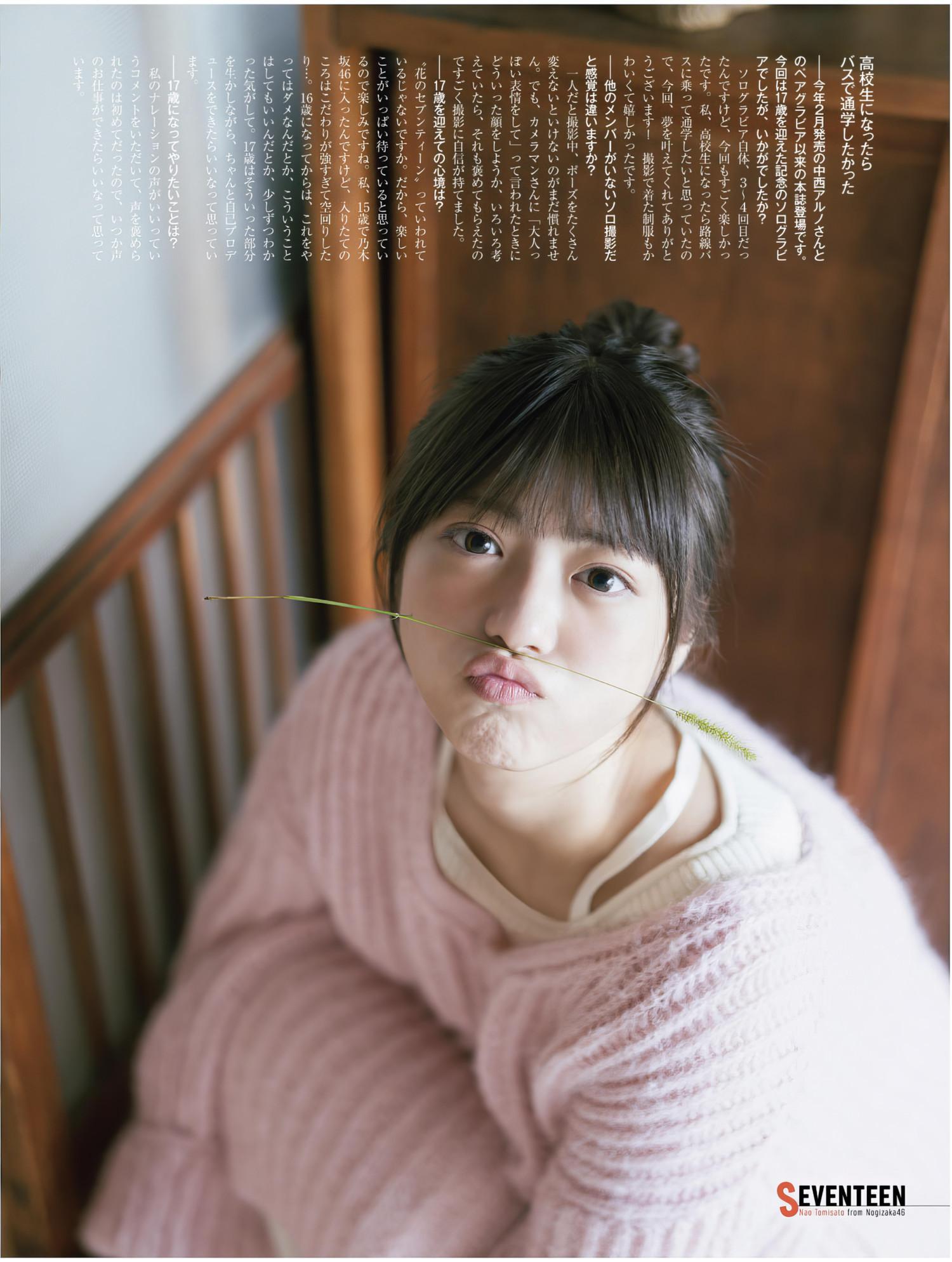 Nao Tomisato 冨里奈央, Platinum FLASH Vol.24(6)