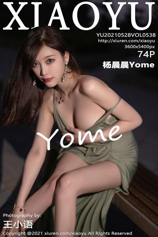 语画界 Vol. 0538 杨晨晨Yome