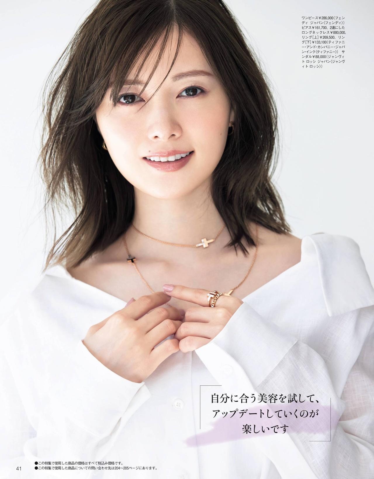 Mai Shiraishi 白石麻衣, 美的 Biteki Magazine 2021.07(5)