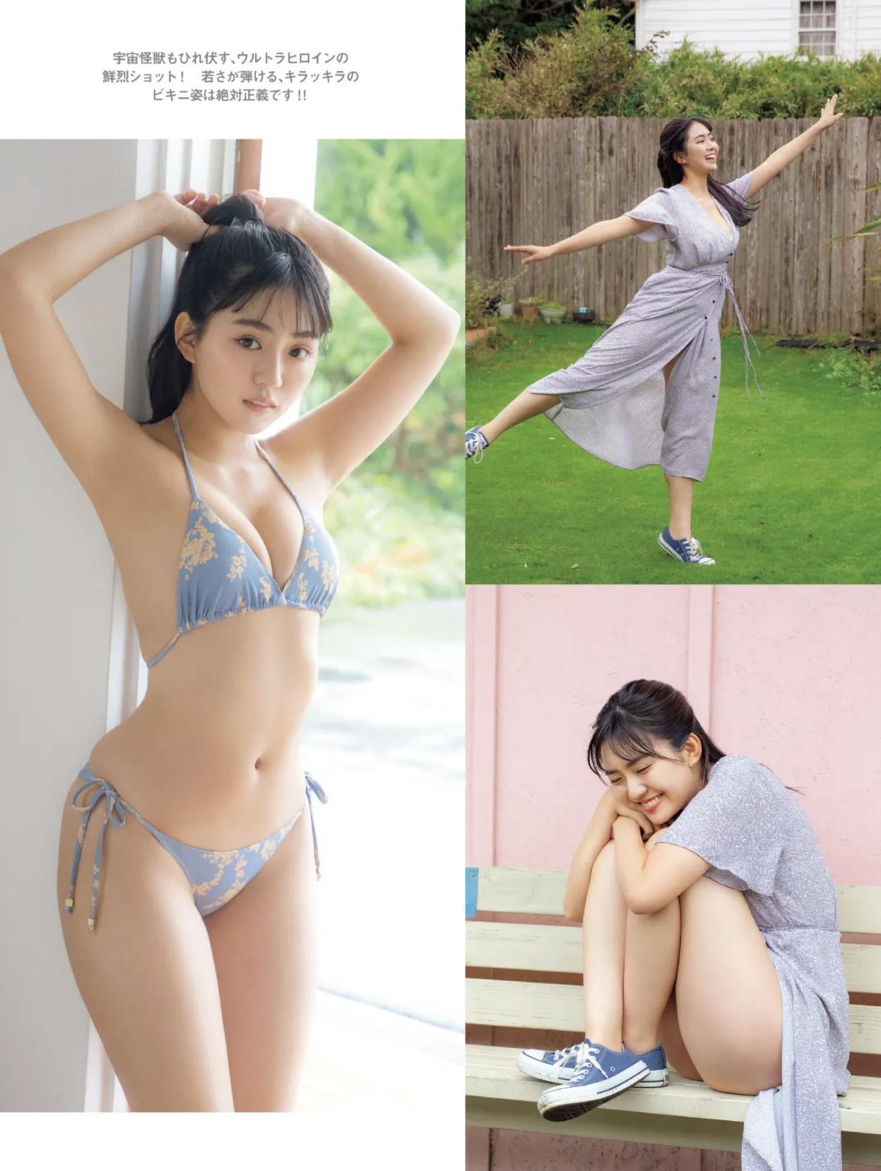 Runa Toyoda 豊田ルナ, FRIDAY 2023.09.22 (フライデー 2023年9月22日号)(8)