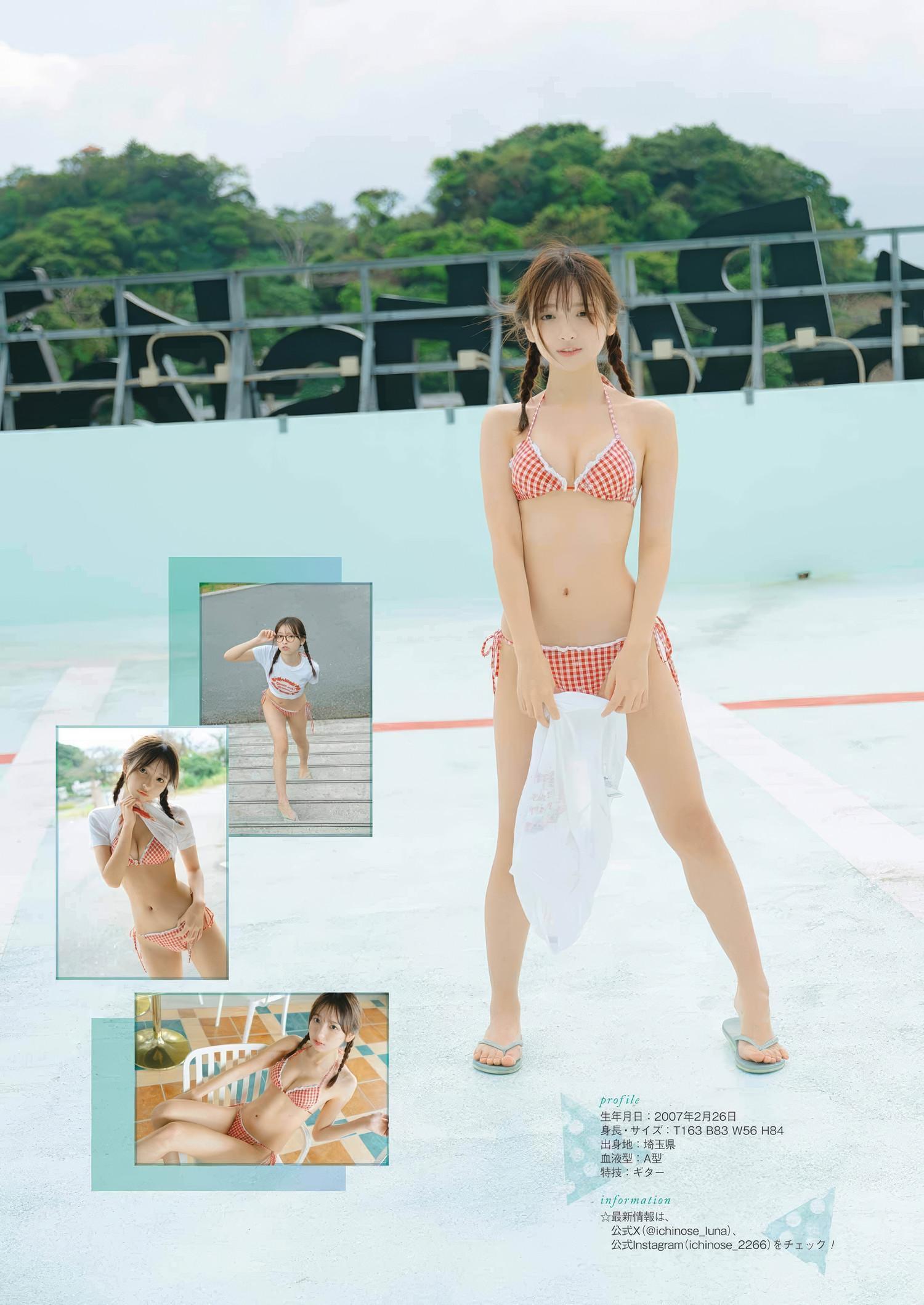 Runa Ichinose 一ノ瀬瑠菜, Young Gangan 2025 No.11 (ヤングガンガン 2025年11号)(6)