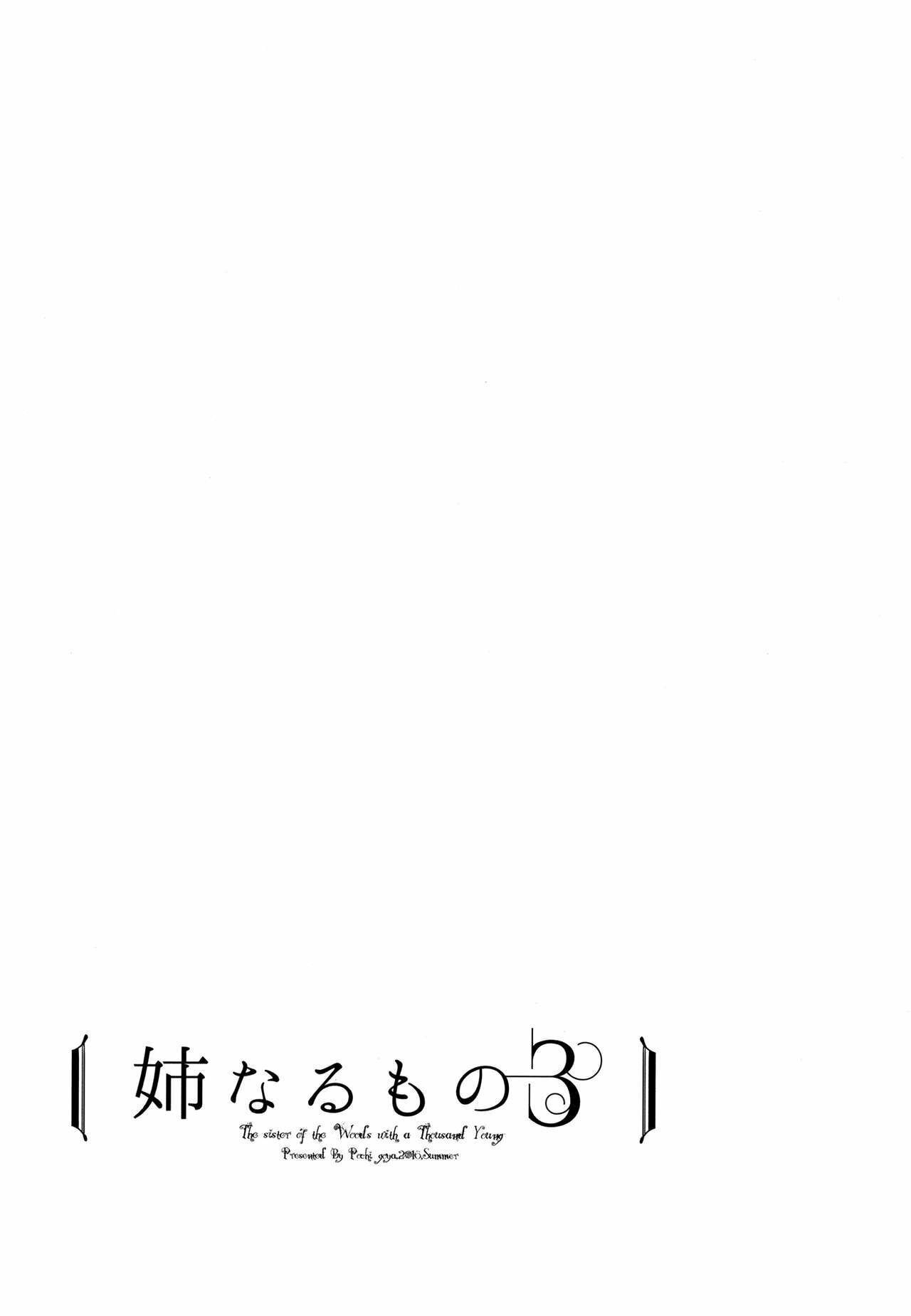 Ane Naru Mono Zenshuu 1 4-5 Ane Naru Mono Complete Works 1 4-5 - 52