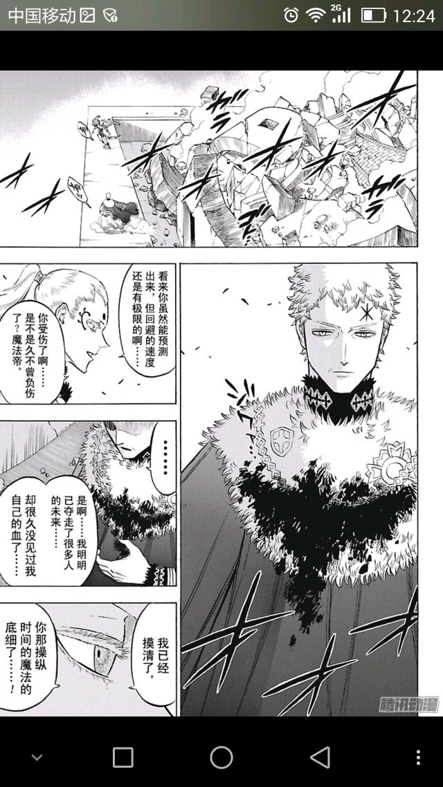 黑色五葉草black Clover 第143話 漫畫版 Jkf 捷克論壇