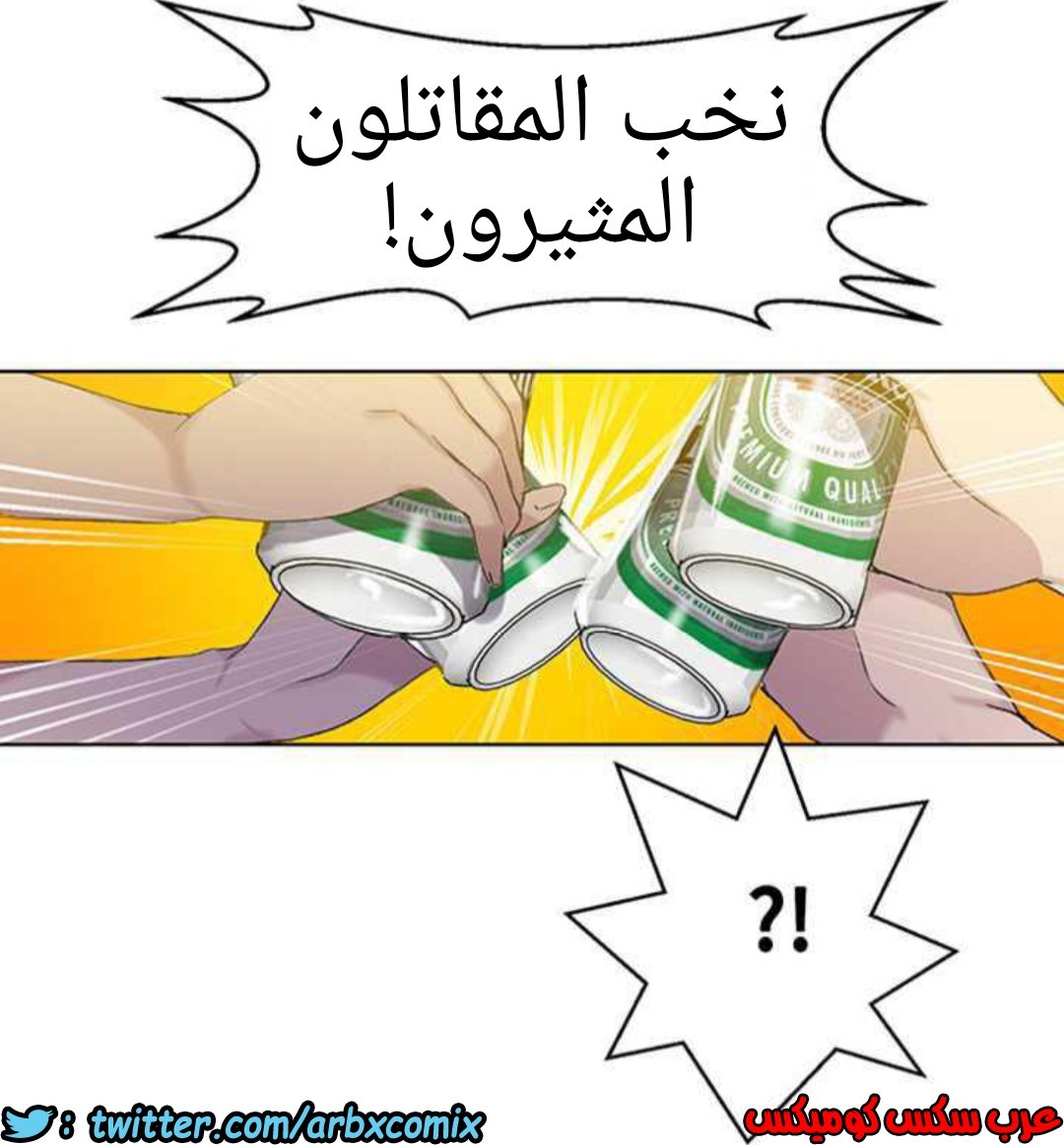 920 صف سري الجزء 59
