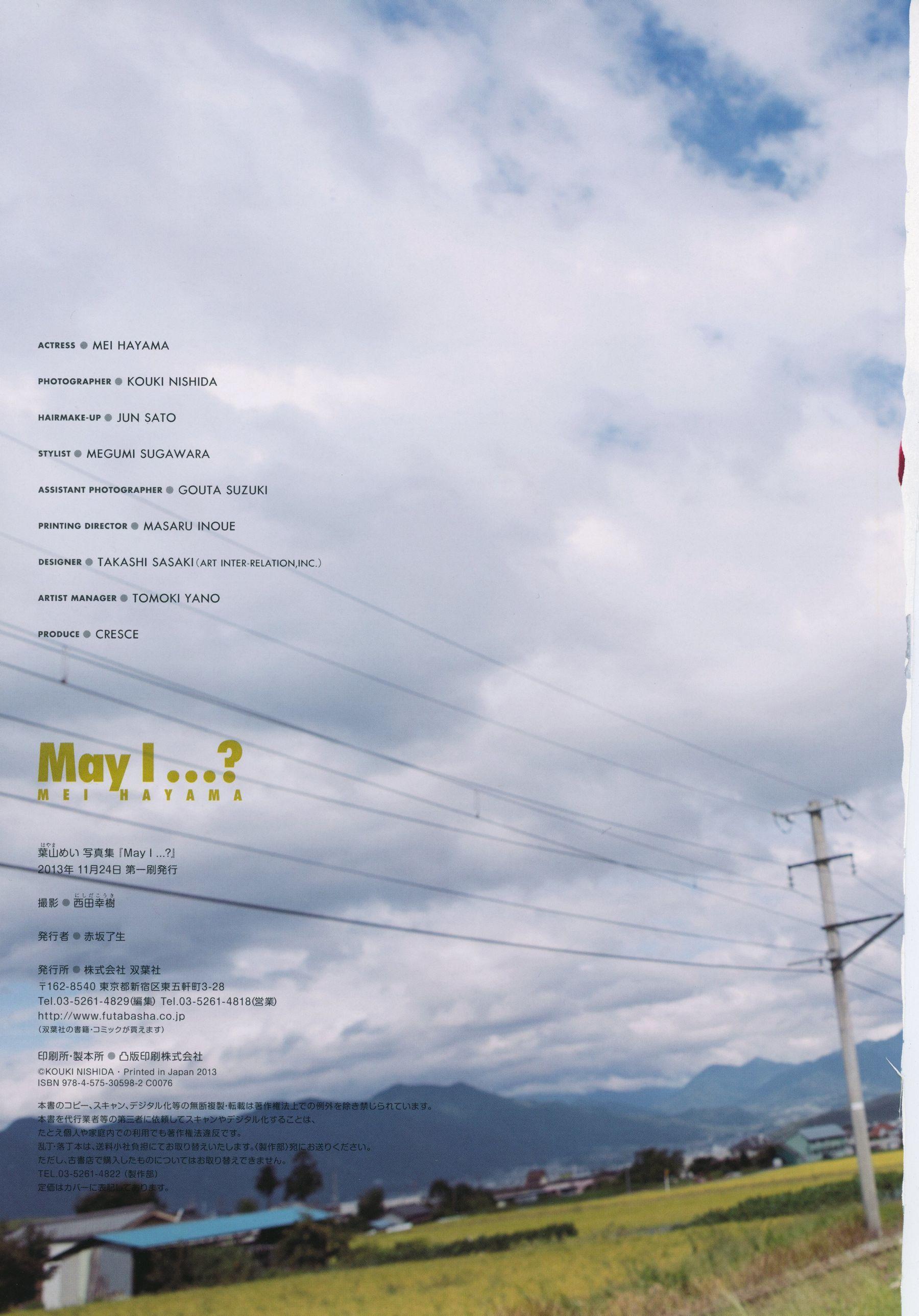 葉山めい/叶山芽衣 「May I …」1st.写真集(56)