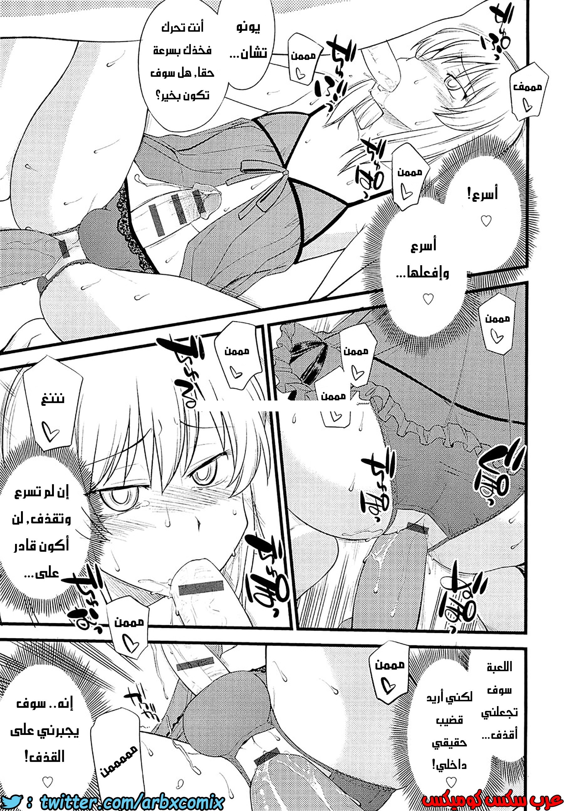 555 مغامرات الفتى البنوتي الجزء 4