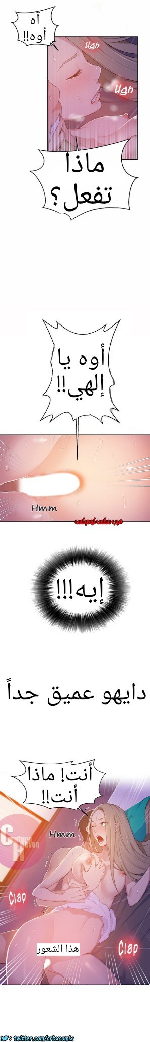 870 صف سري الجزء 9