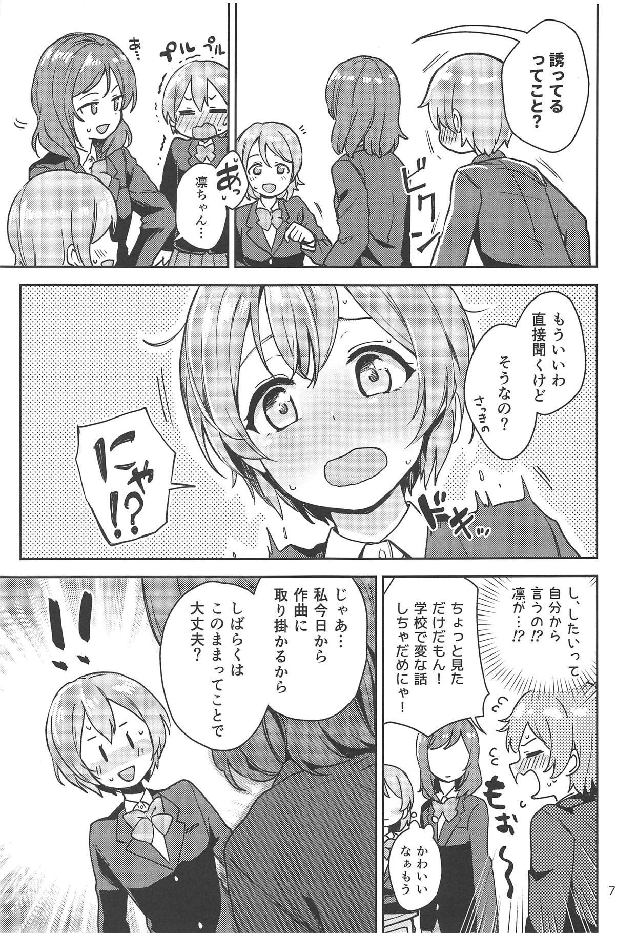 (C95) [Kurocan (Itsuki Kuro)] Rin no Mondai Zoufukuchuu! (Love Live!) [English] [nemuiTL]