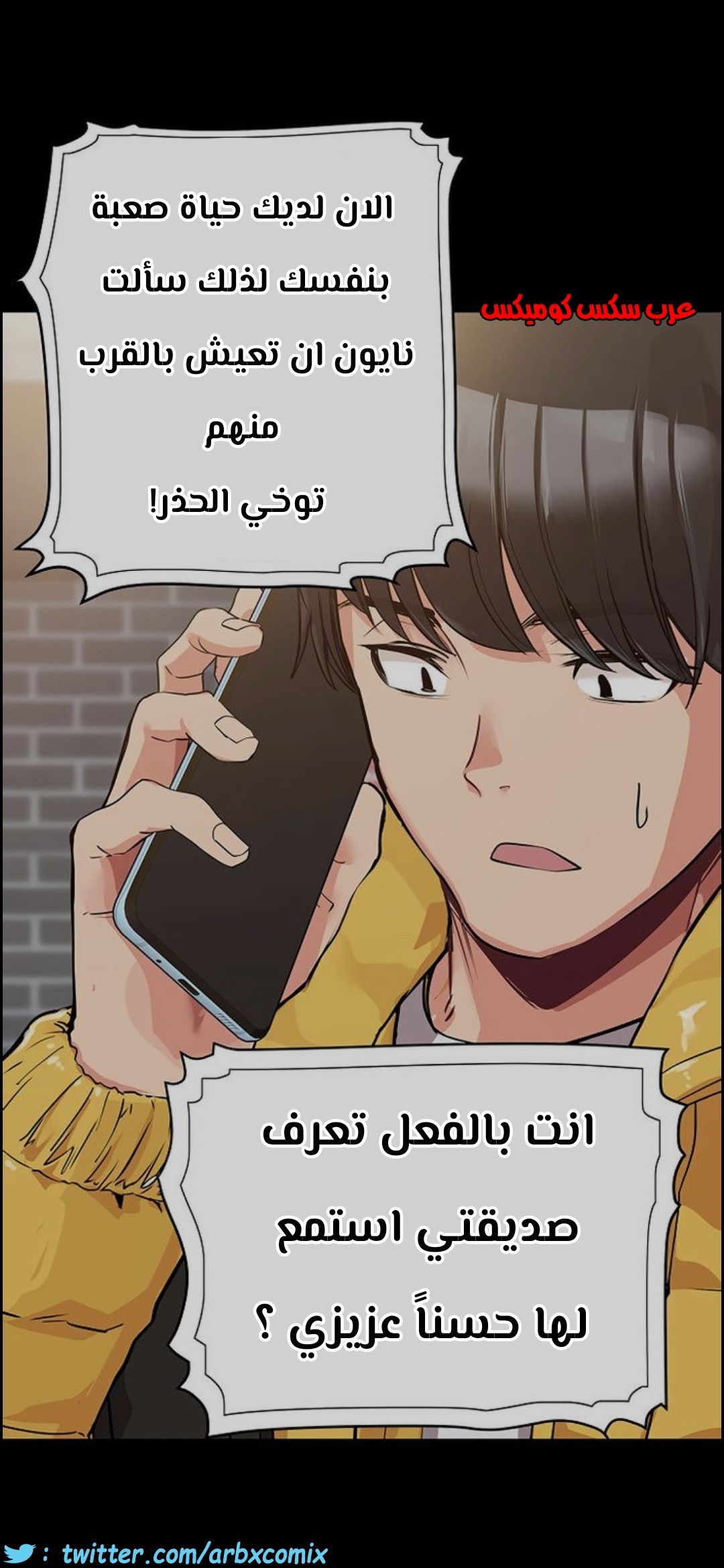 796 ابقي الامر سراً عن والدتك الجزء 1