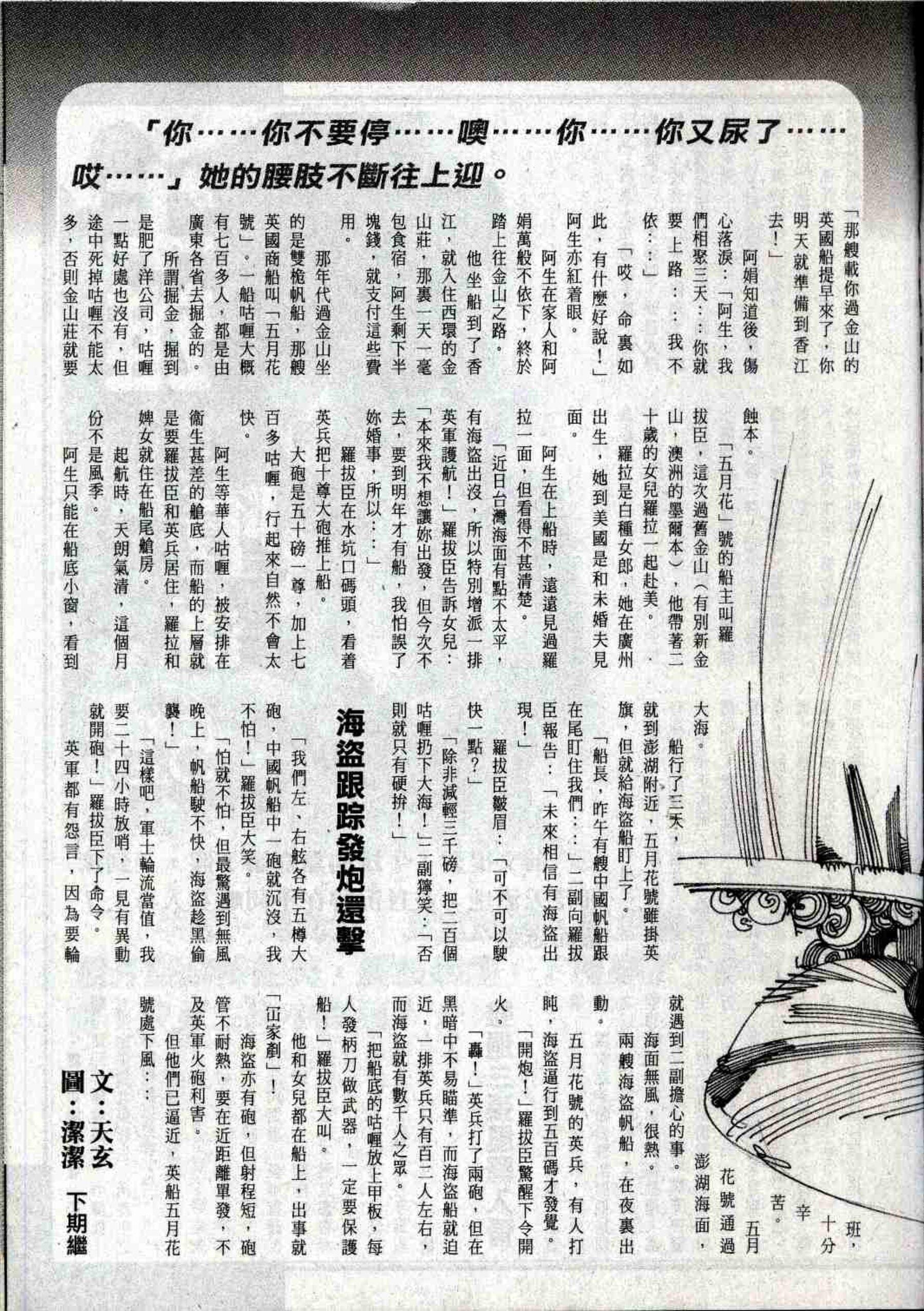 港模人体 Vol. 360 经典香港成人杂志《龙虎豹》(24)